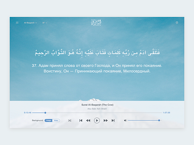 Furqan Play page furqan page play player quran ui ux