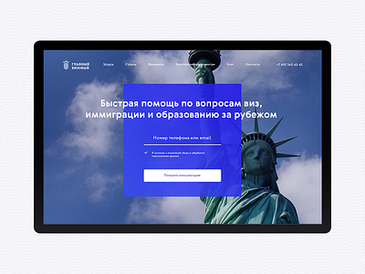 visas behance design dribbble landingpage nikitashubinru noxxdesign revision site web webdesign webdesigner webdevelopment