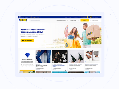 Beru! Premium – Main page premium e-commece service app branding design icon illustration logo typography ui ux vector web