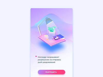 Allow push notifications app gradient illustration notifications push push notifications settings ui