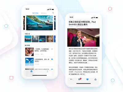 Pang Men Zheng Dao's APP Design ui