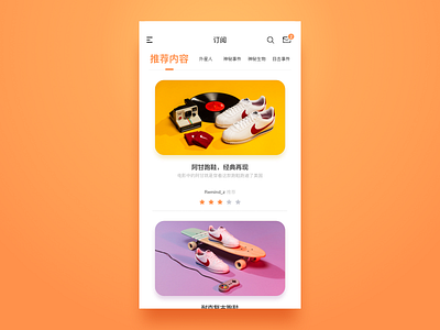 Subscribe content ui