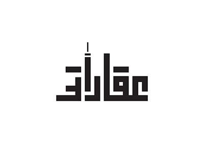 Aqarati Logo arabic estate geometric identity kufi logo logotype real typography