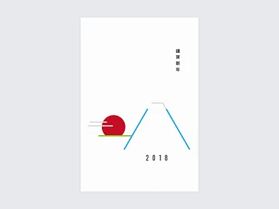 2018 New Year's Card 2018 minimal new year new years card typography