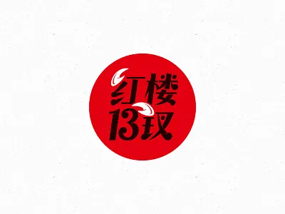 Red chamber 13 women Logo 13 logo red red chamber typeface