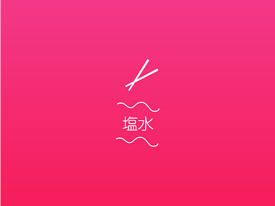 Saltwater logo mark illustration logo ramen