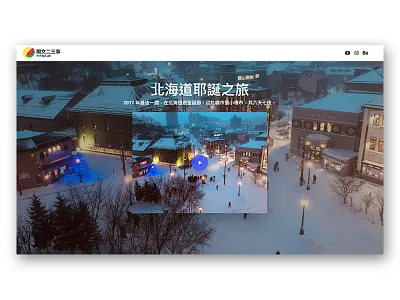 Travel Otaru, Hokkaido, Japan - YouTube brand hokkaido japan otaru travel ui ux visual design web web deisgn website