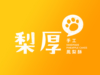 Pineapple cake logotype cake hello orange pineapple