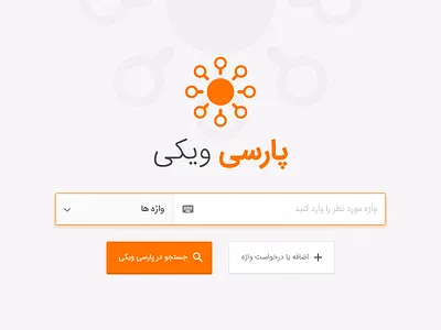 parsi.wiki Search component search word search