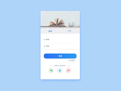 Read the app login interface