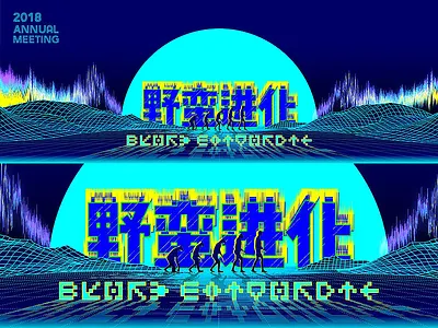 Annual meetings 2018 annual meeting evolution gaming sports