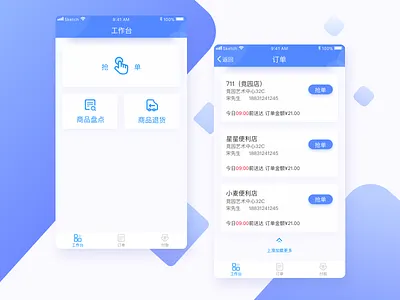 Management interface app