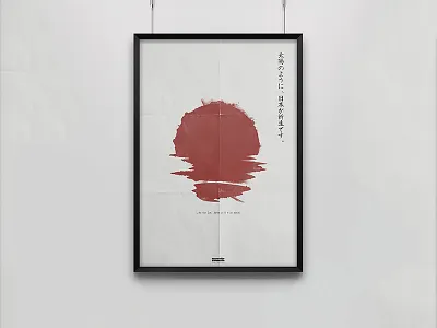 Rising Sun poster print