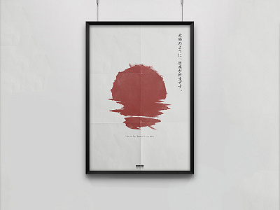 Rising Sun poster print