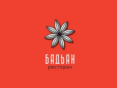 Badian badian meat restaurant spices vegetables