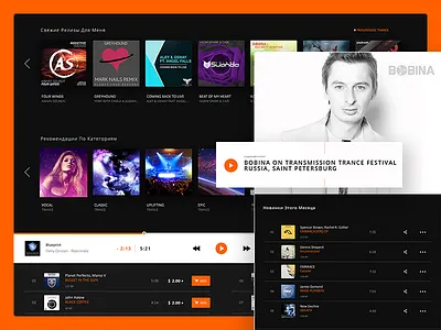 Online Music Platform design interface music player ui web widget
