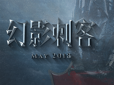 Phantom Assassin assassin black cool dark metal phantom poster typeface