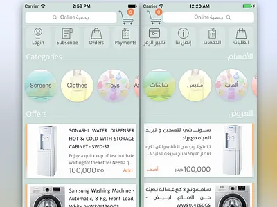 Shopping App app ar en ios ltr right to left rtl shopping