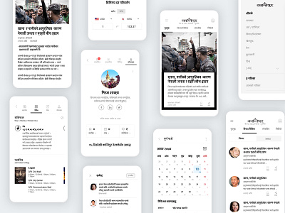 Kantipur App kantipur kantipur app