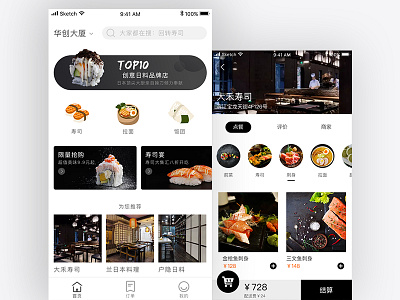 Japanese cuisine APP