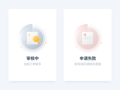 结果页图标 icon sketch ui