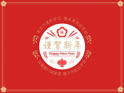 Chinese New Year 2