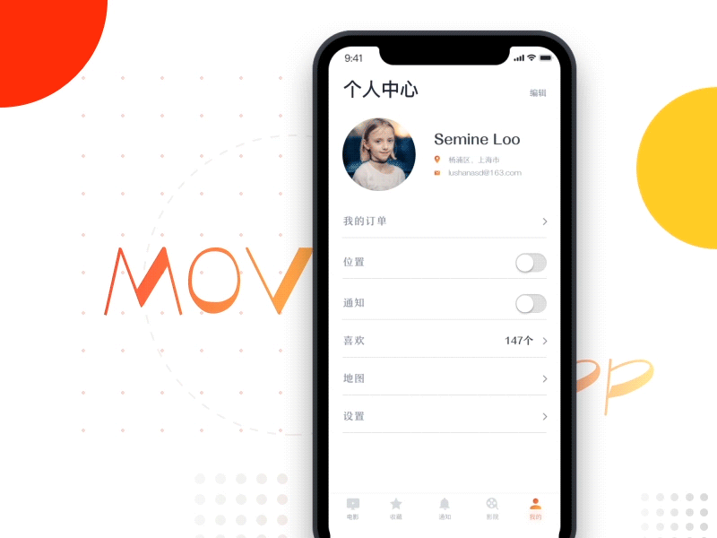 movie app_profile