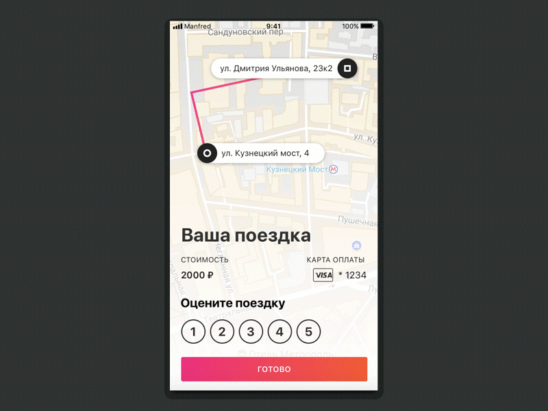 Feedback interaction animation feedback interaction mobile principle prototype rate taxi ui