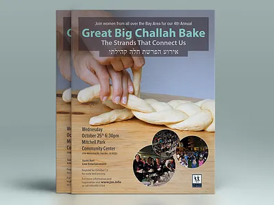 JSN Event Poster challah event poster print
