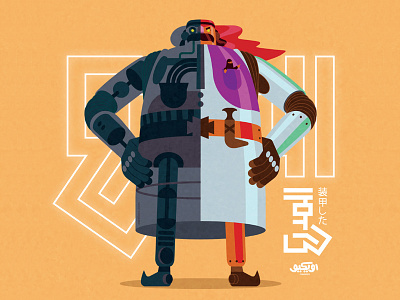 Almudara'a robot