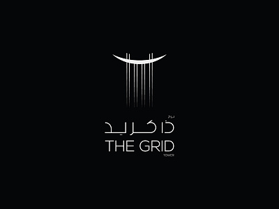 THE GRID TOWER arabic bilingual branding design logo madna