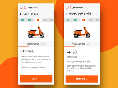 Welcome Page after Bike Selection creditmate hindi india multilingual namaste next billion second hand two wheeler