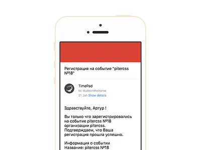 Mail App Emulator app emulator gmail iphone mail