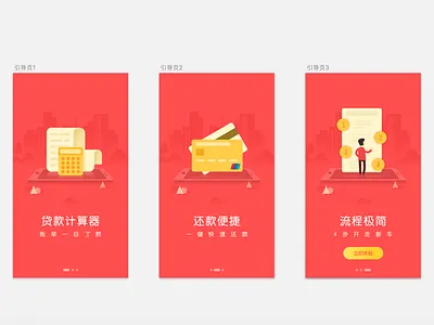 onboarding design bank bill calculator card design easy man mobile onboarding repay
