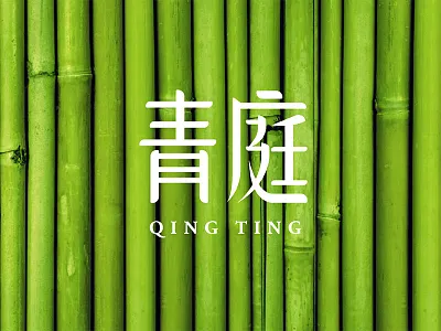 QingTing Homestay graphic vi／