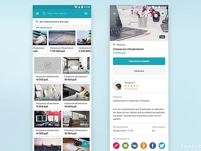 Anons.info Mobile App Design ads android app classified details home material design mobile product shop shopping ui