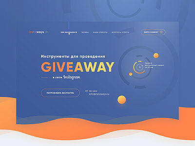 Giveaway landing giveaway landing landing page ui ux