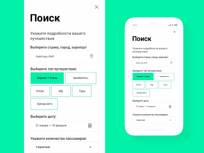 Searching for test task for travel service adaptive concept geolocation idea interface search searching travel trip ui ux web