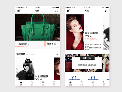 奢侈包包APP app ui