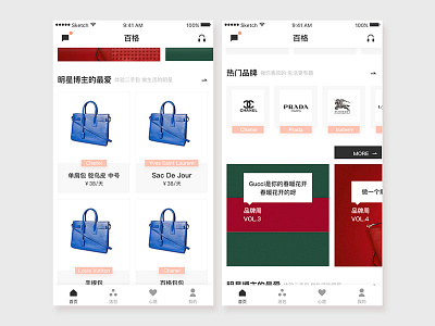 奢侈品包包APP app ui