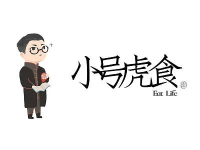 小号虎食丨Eat Life graphic
