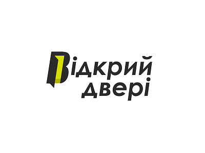 Відкрий двері Logo design branding business doors graphic icon identity logo logotype sign