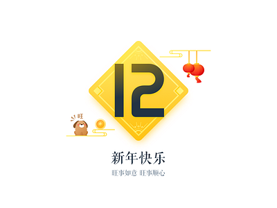 新年启动图 default icon ui 启动页
