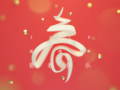 Happy Spring Festival c4d festival happy octane red spring