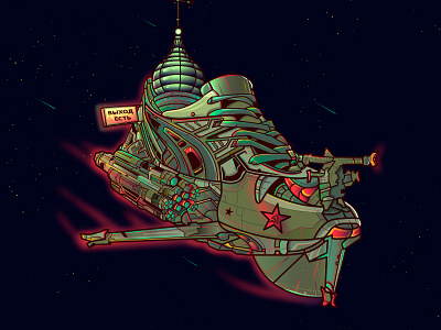 Russian Sneaker Space flat illustration sheakers space star vector