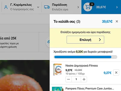 Sliding shopping cart detail bar cart e commerce e shop hover progress shopping sketch sliding supermarket wip