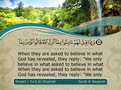 0051 islamic quran