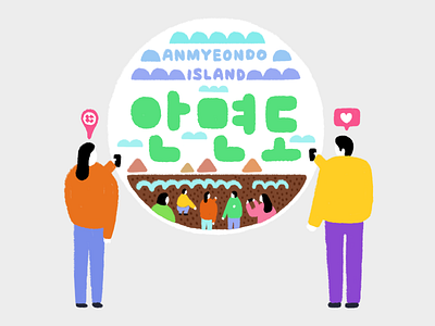 Anmyeondo Geofilter geofilter graphic illust people phone sea