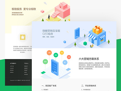 Product page 2 2.5d food website，illustrations