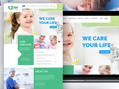 Emtyaz arabic care design kids photoshop site tooth ui web